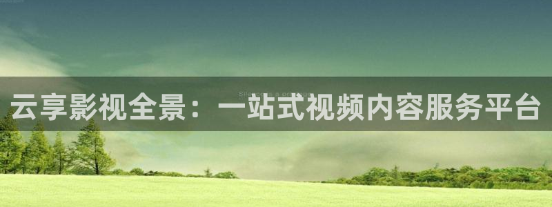 丝瓜影院在线观看视频